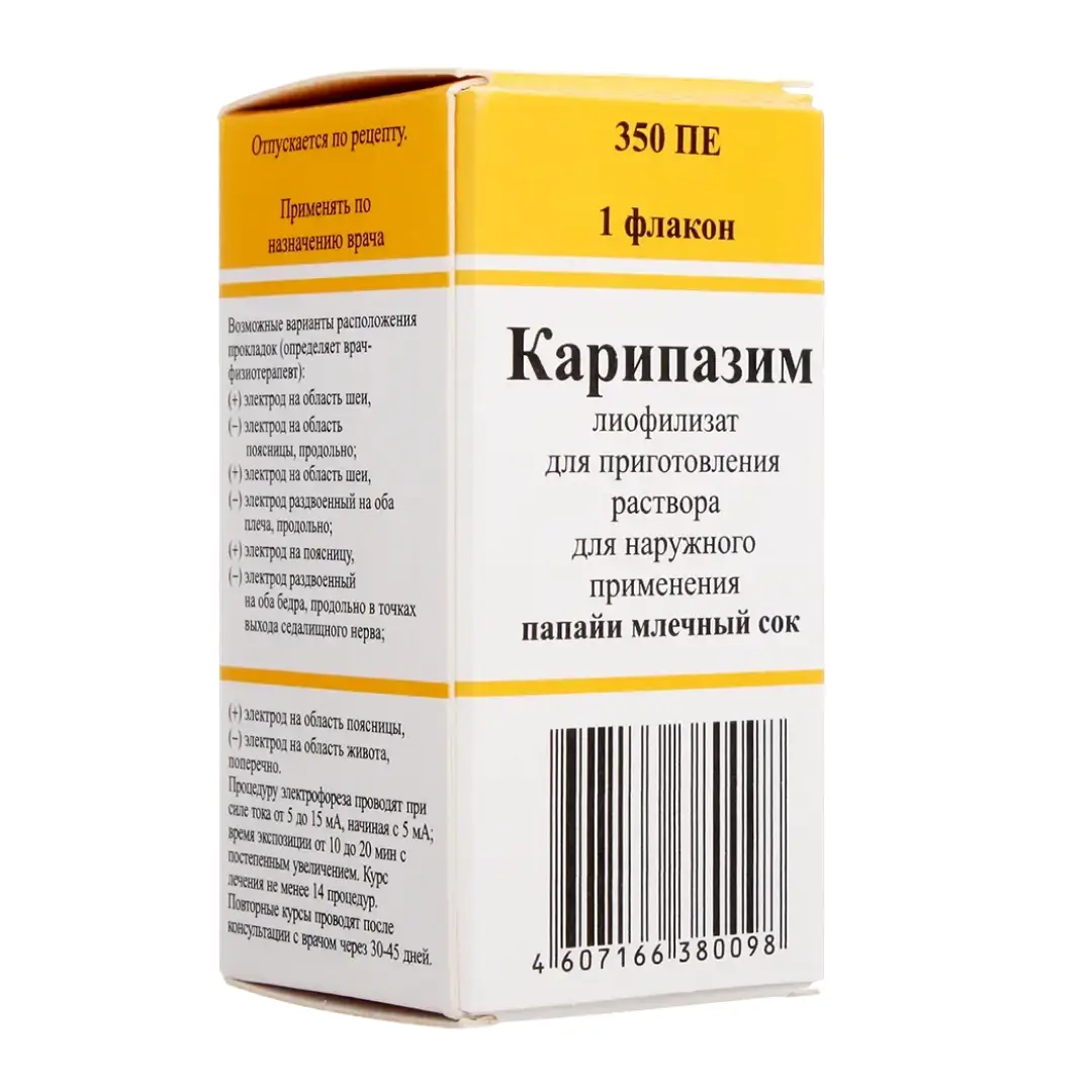 Карипазим лиоф. пор. д/нар. прим. 350ПЕ 10мл