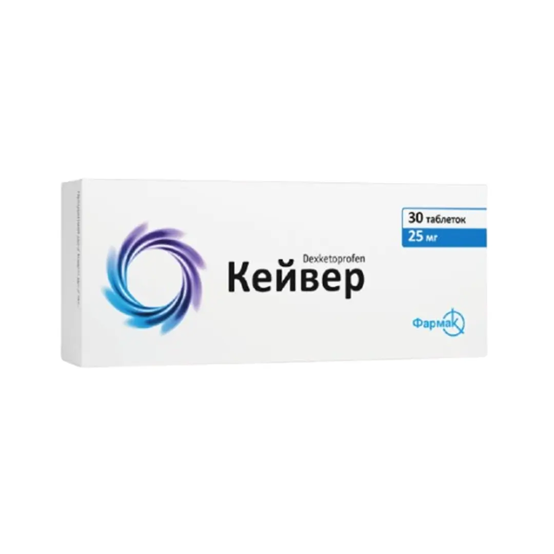 Кейвер таб. п/о 25мг №30