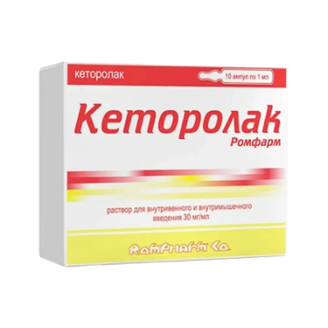 Кеторолак Ромфарм р-р 30мг/мл 1мл №10