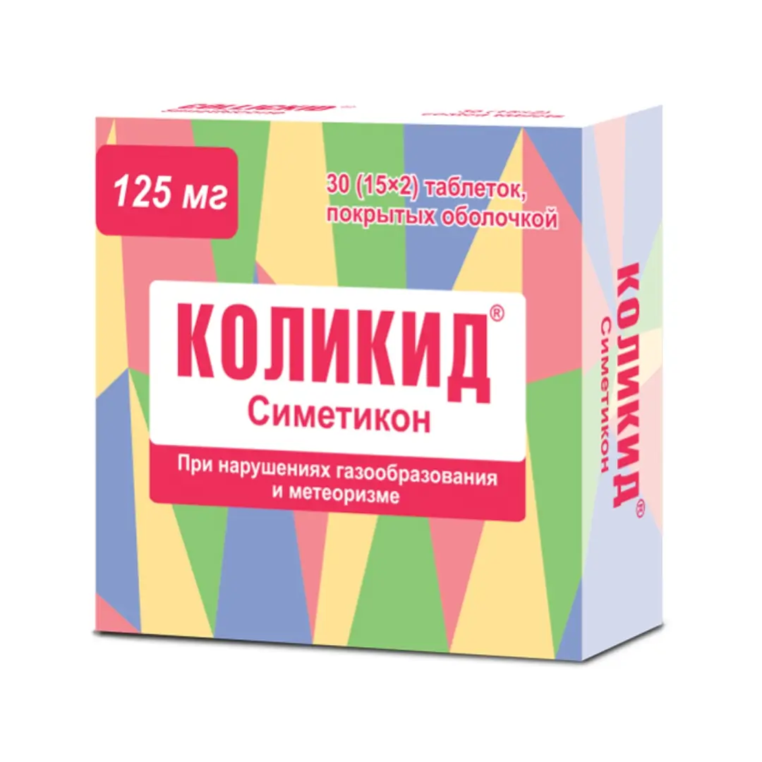 Kolikid tab. 125mg №30 (simetikon)