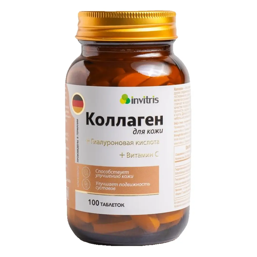 Коллаген д/кожи таб. 1000мг №100