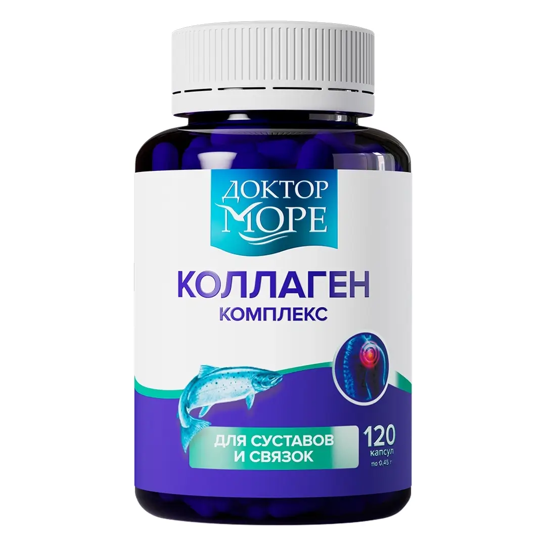 Коллаген комплекс д/суст. и связок капс. 0,45г №120