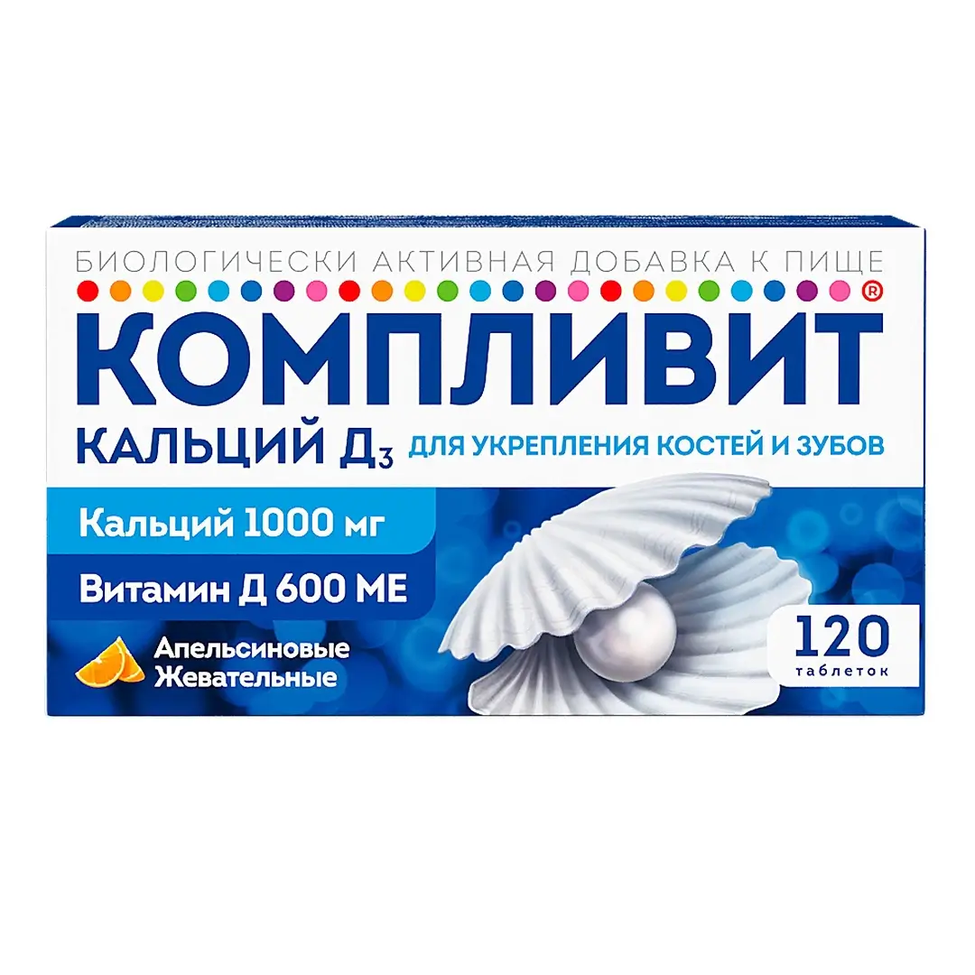 Компливит Кальций Д3 таб. апель. №120 (БАД)