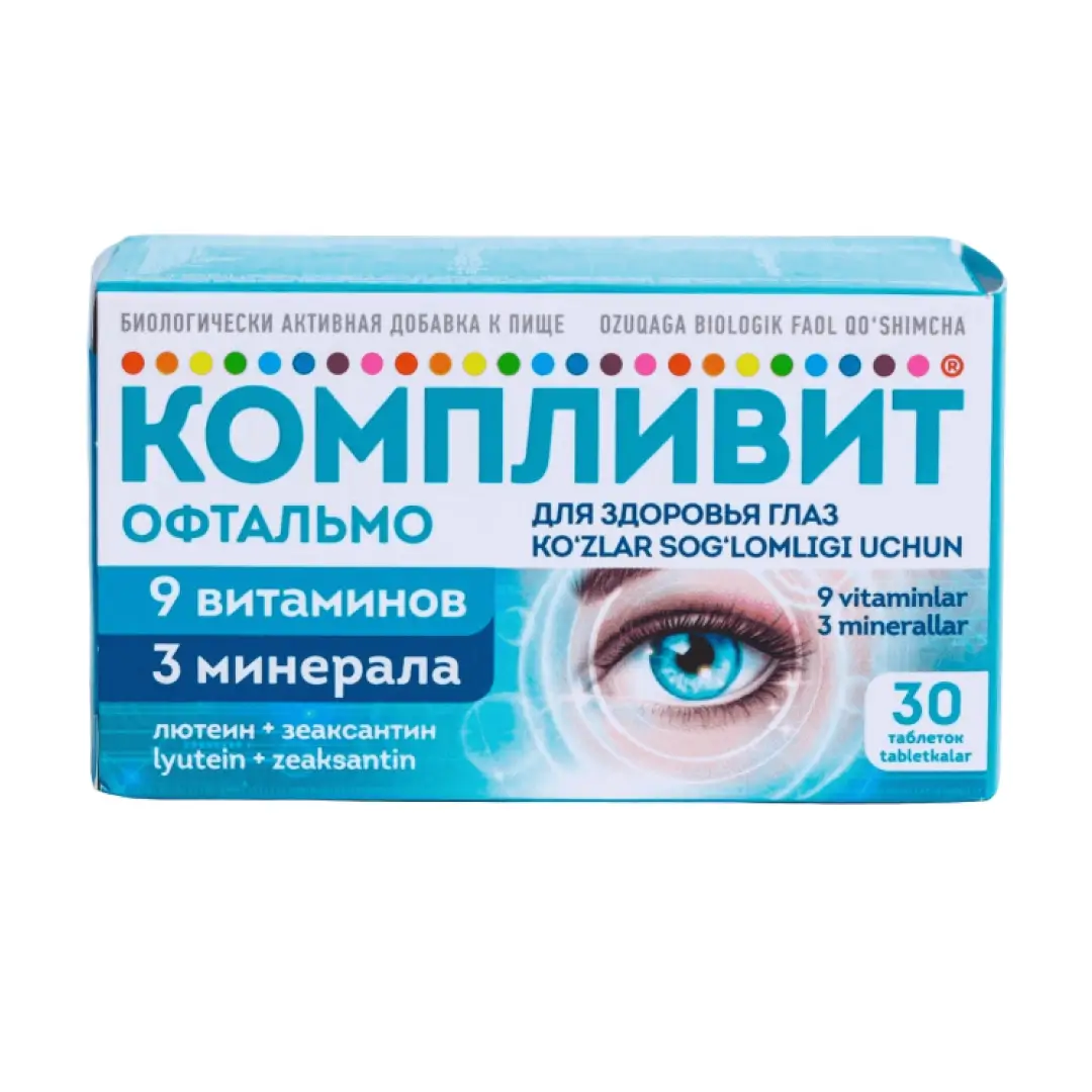 Компливит Офтальмо таб. №30