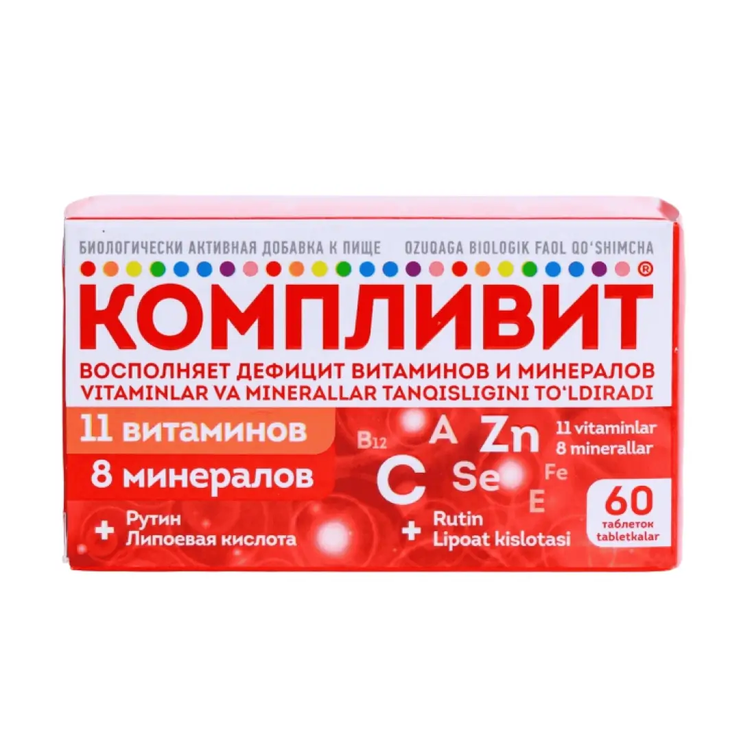 Компливит таб. №60