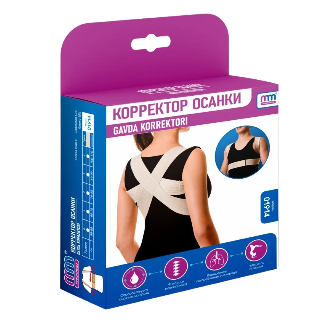 Корректор осанки размер 3