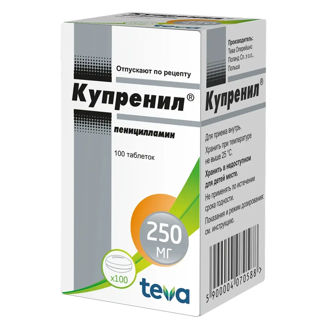 КУПРЕНИЛ ТАБ 250МГ N100
