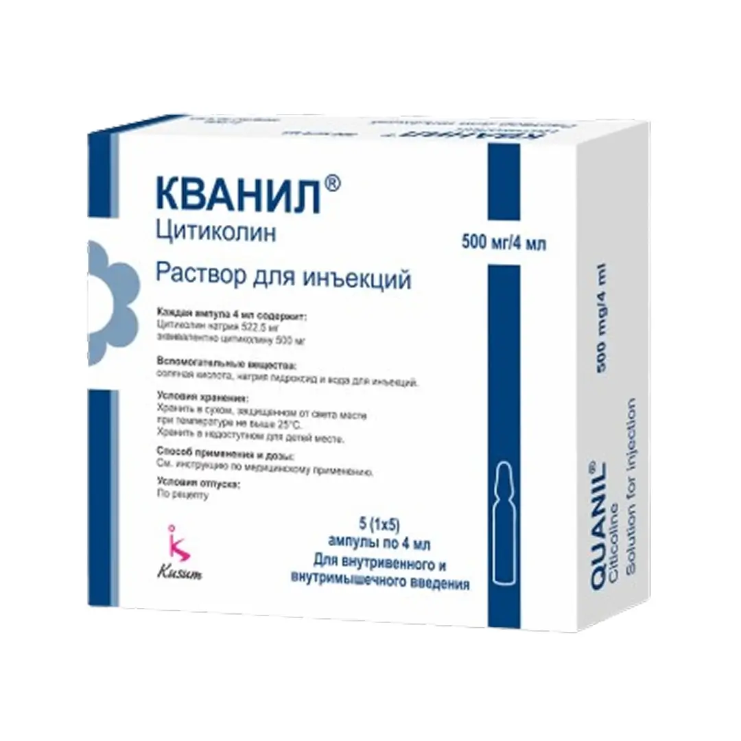Kvanil r-r d/in. 500mg/4ml №5