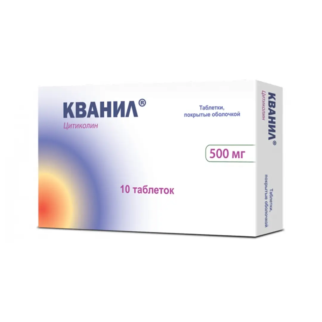 Кванил таб. 500мг №10