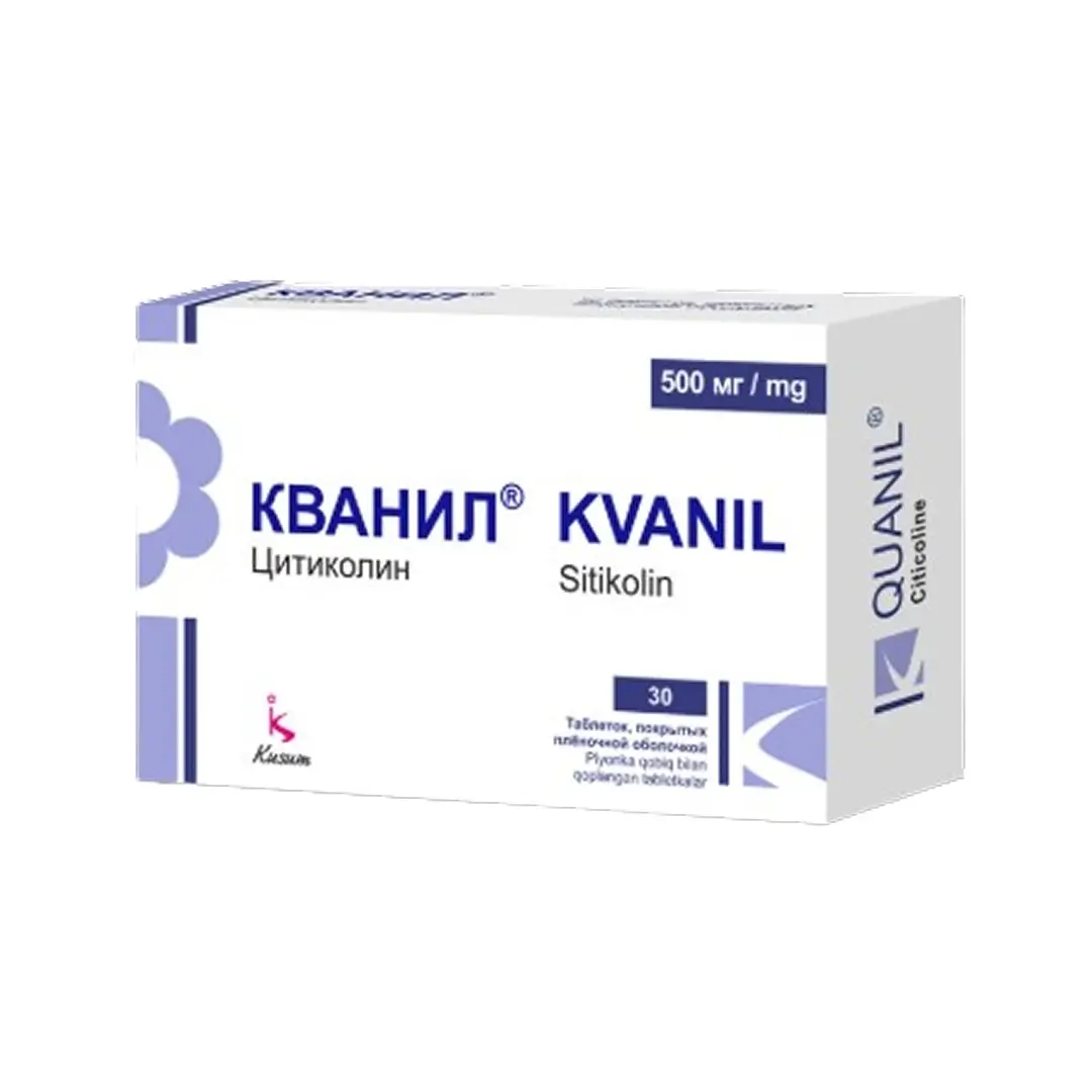 Кванил таб. п/о 500мг №30