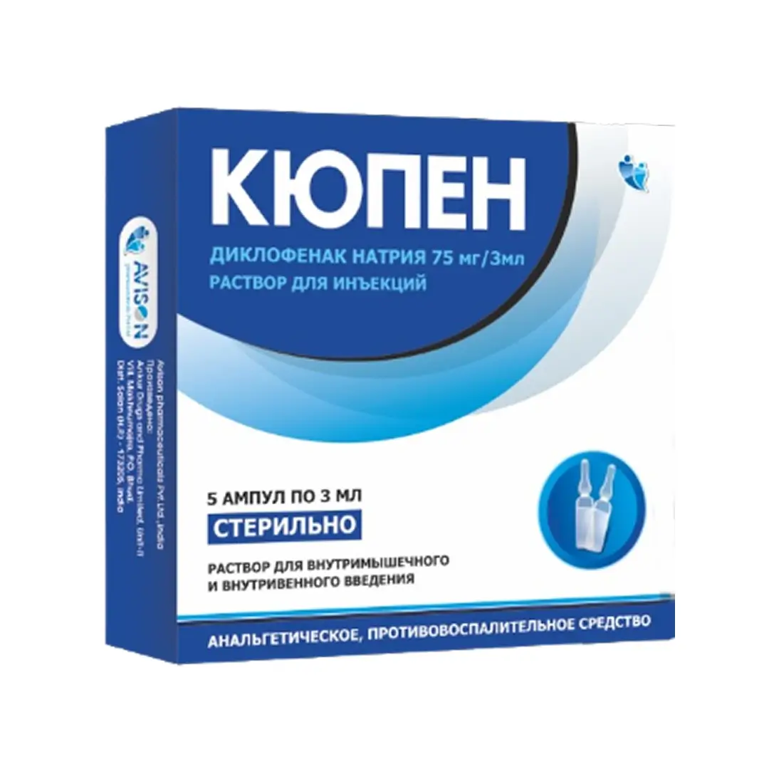 Kyupen r-r d/in. 75 mg/3 ml po 3ml №5