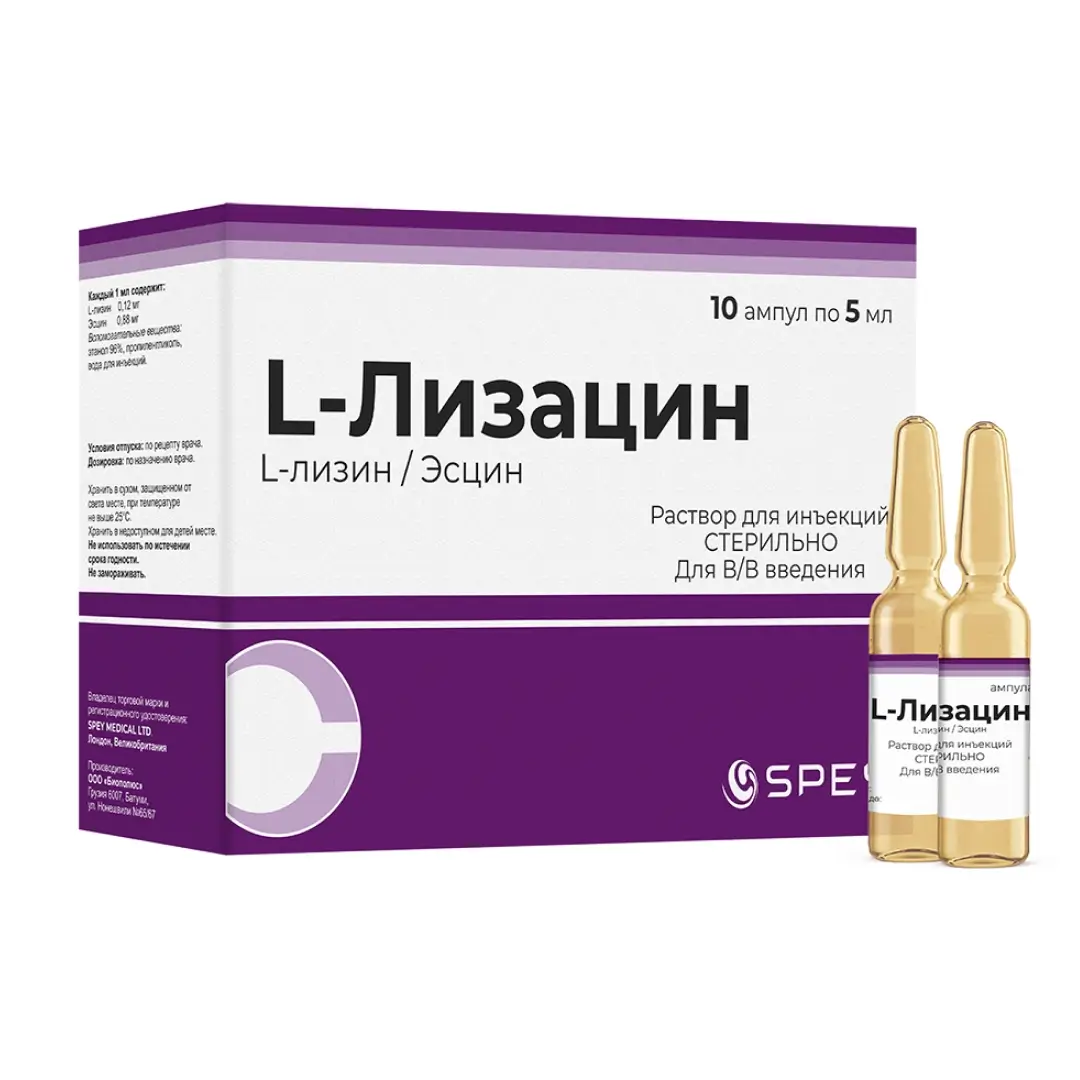 L-Лизацин р-р д/ин. 5мл №10