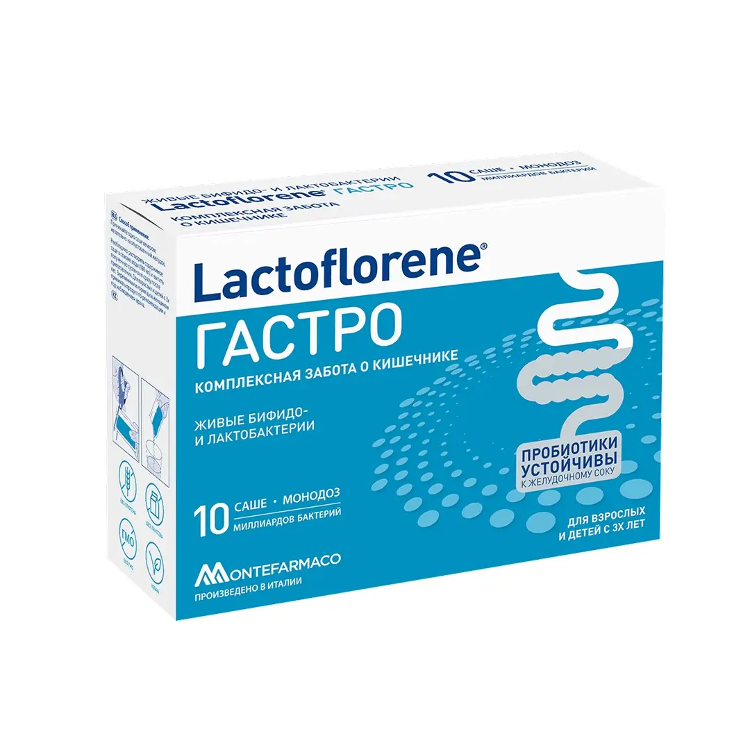 Лактофлорене ГАСТРО пакетик №10 (БАД)