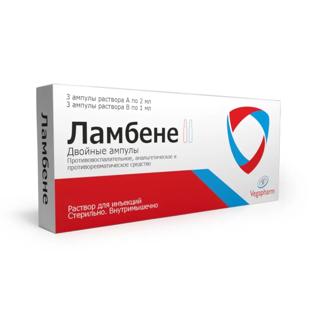 Ламбене р-р д/ин. 2мл №3