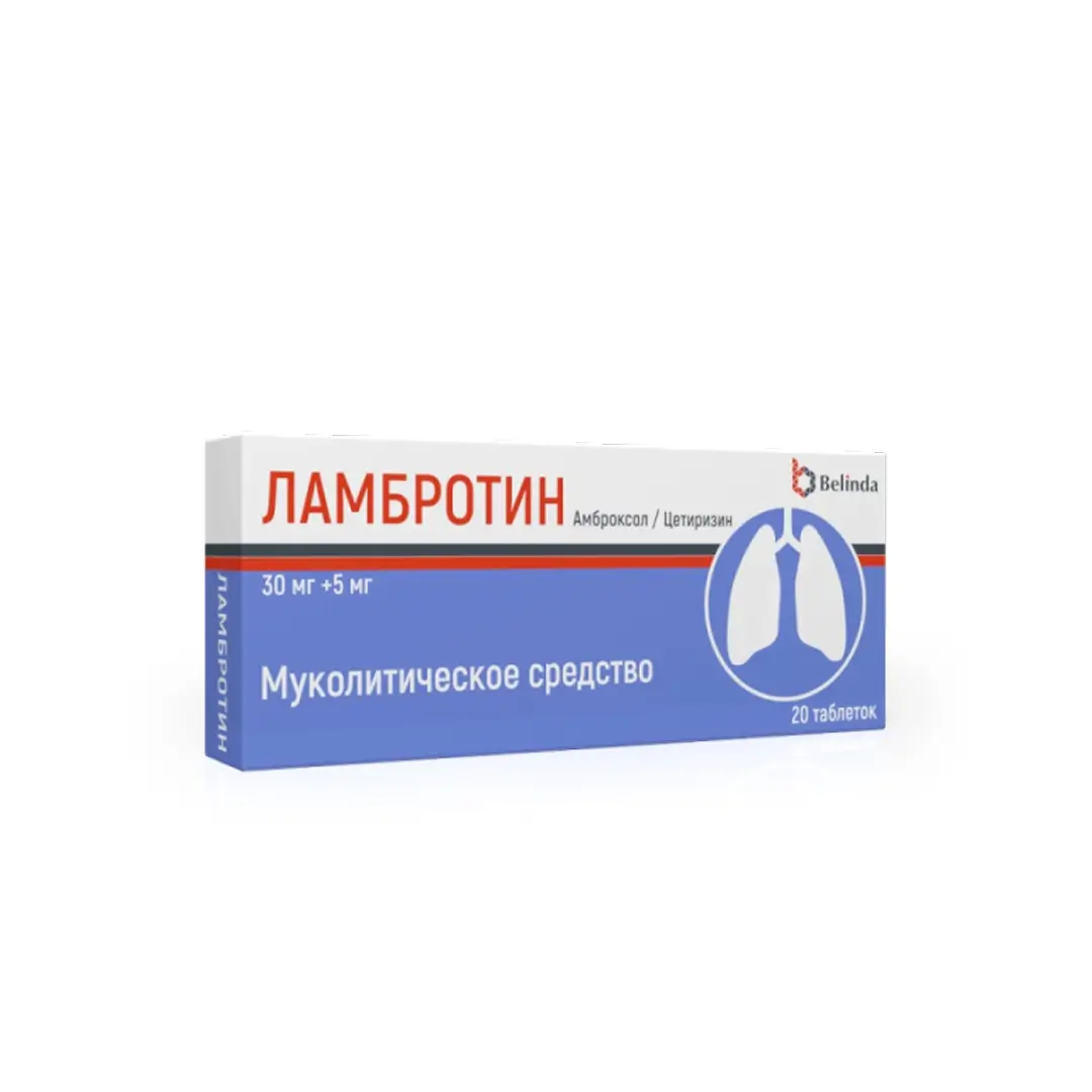 Ламбротин таб. 30мг+5мг №20