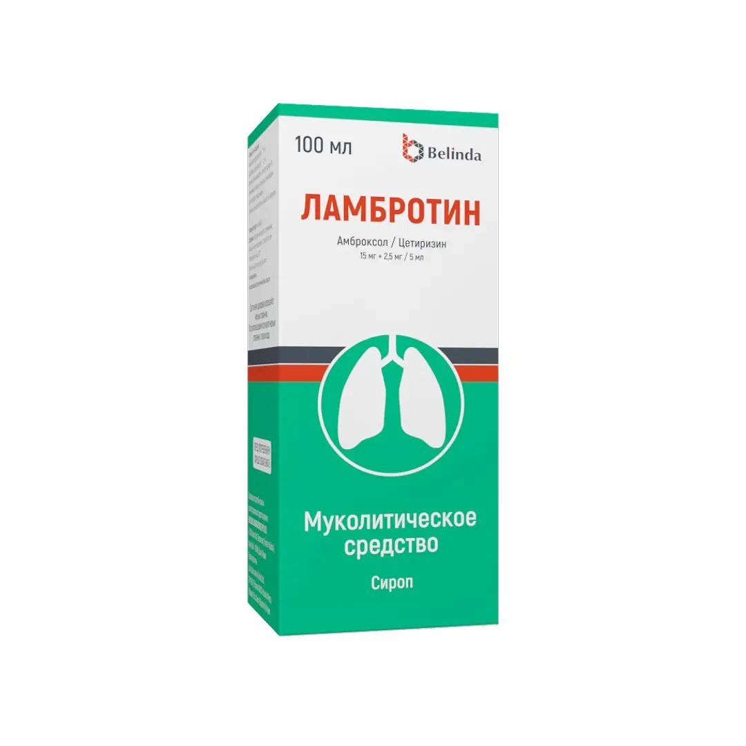 Ламбротин сироп 15мг+2,5мг/5мл 100мл
