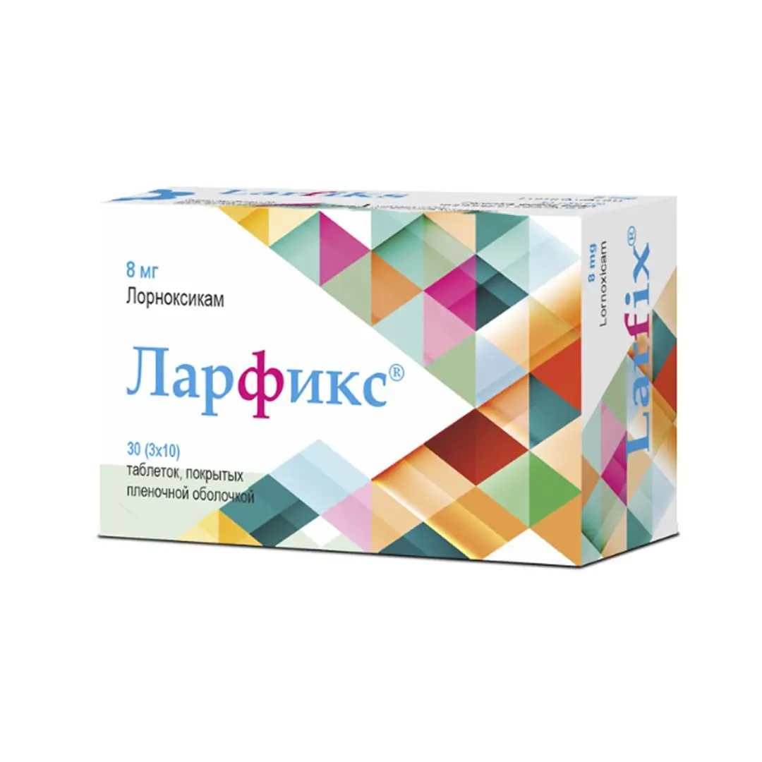 Ларфикс таб. п/о 8мг №30