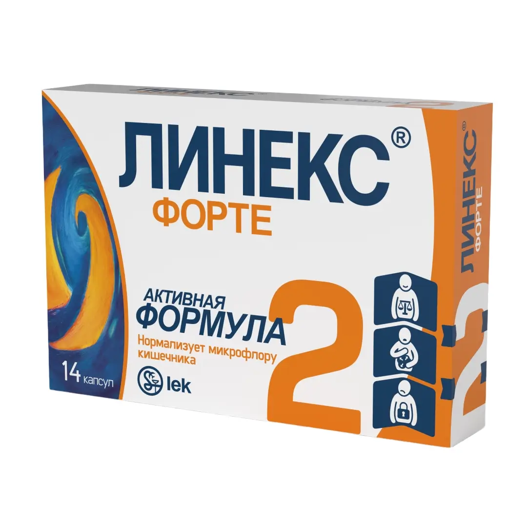 Линекс форте капс. №14