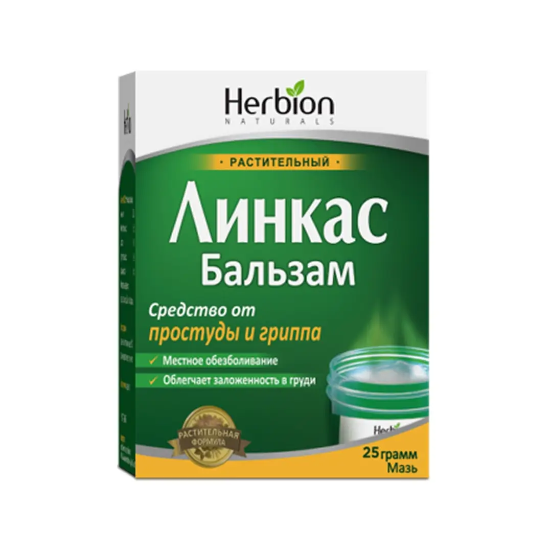 Линкас бальзам мазь 25г №1