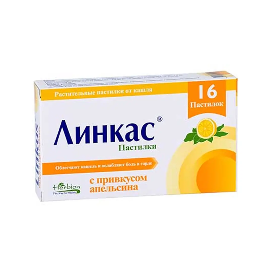 Линкас (апельсин) пастилки №16