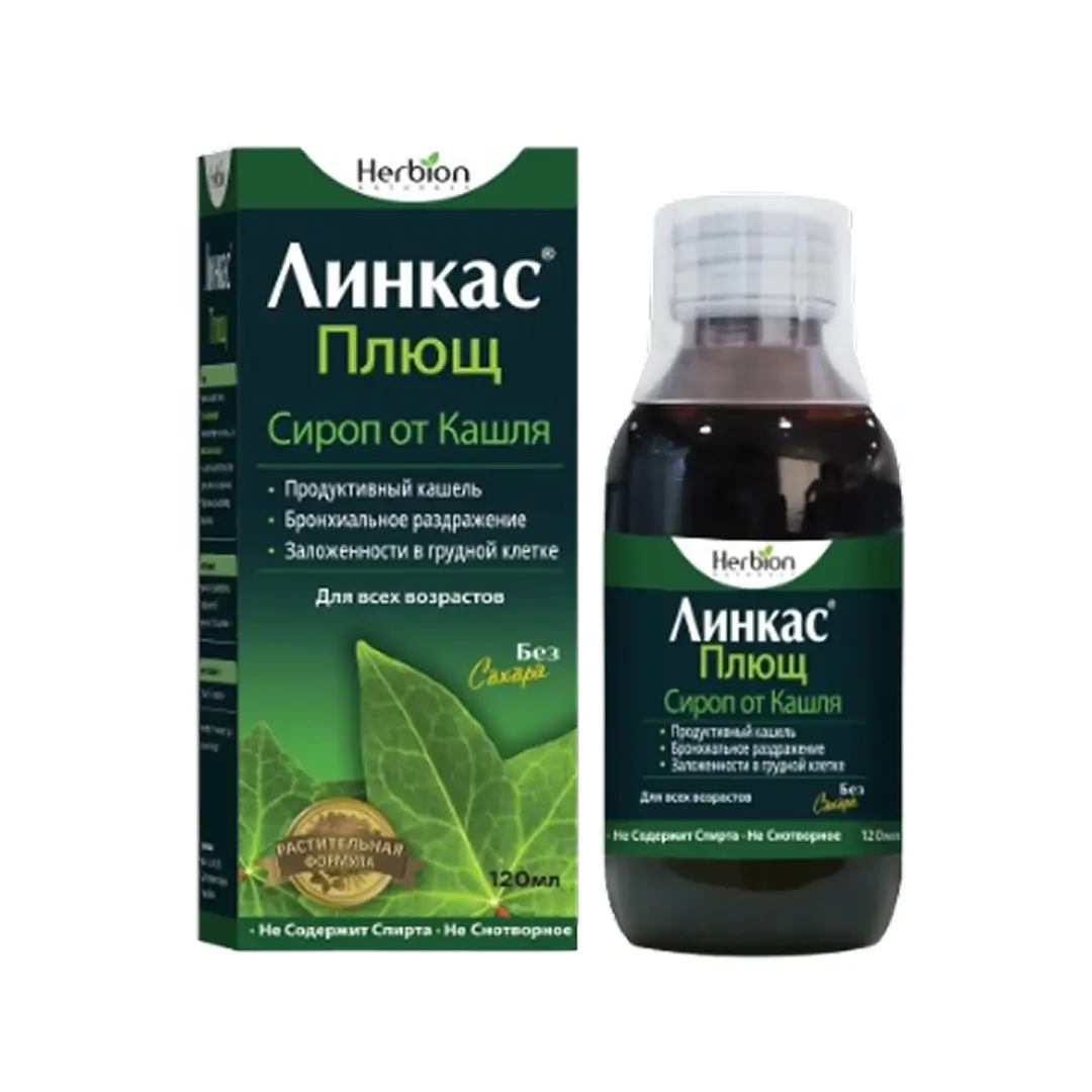 Линкас Плющ сироп 120мл