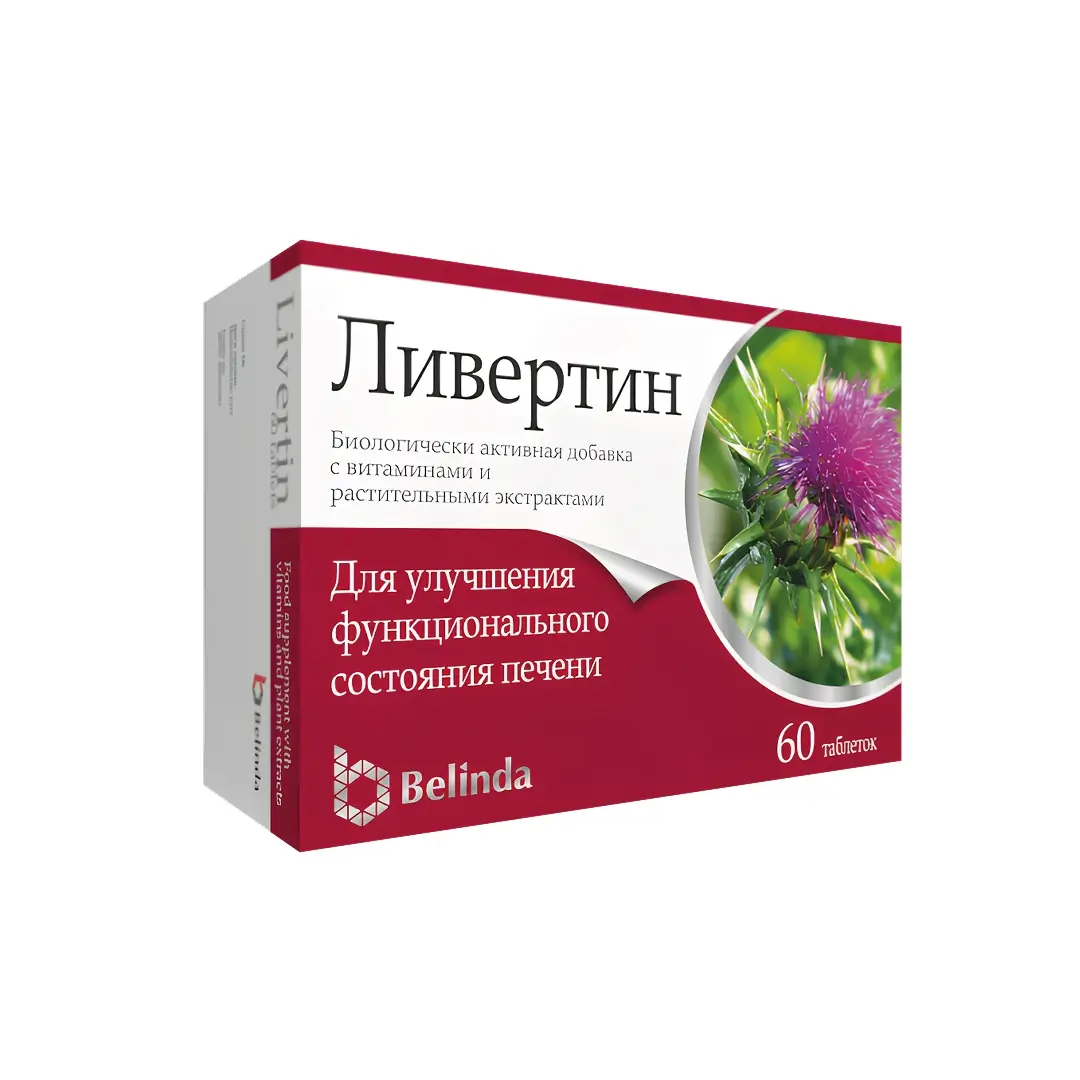 Ливертин таб. №60