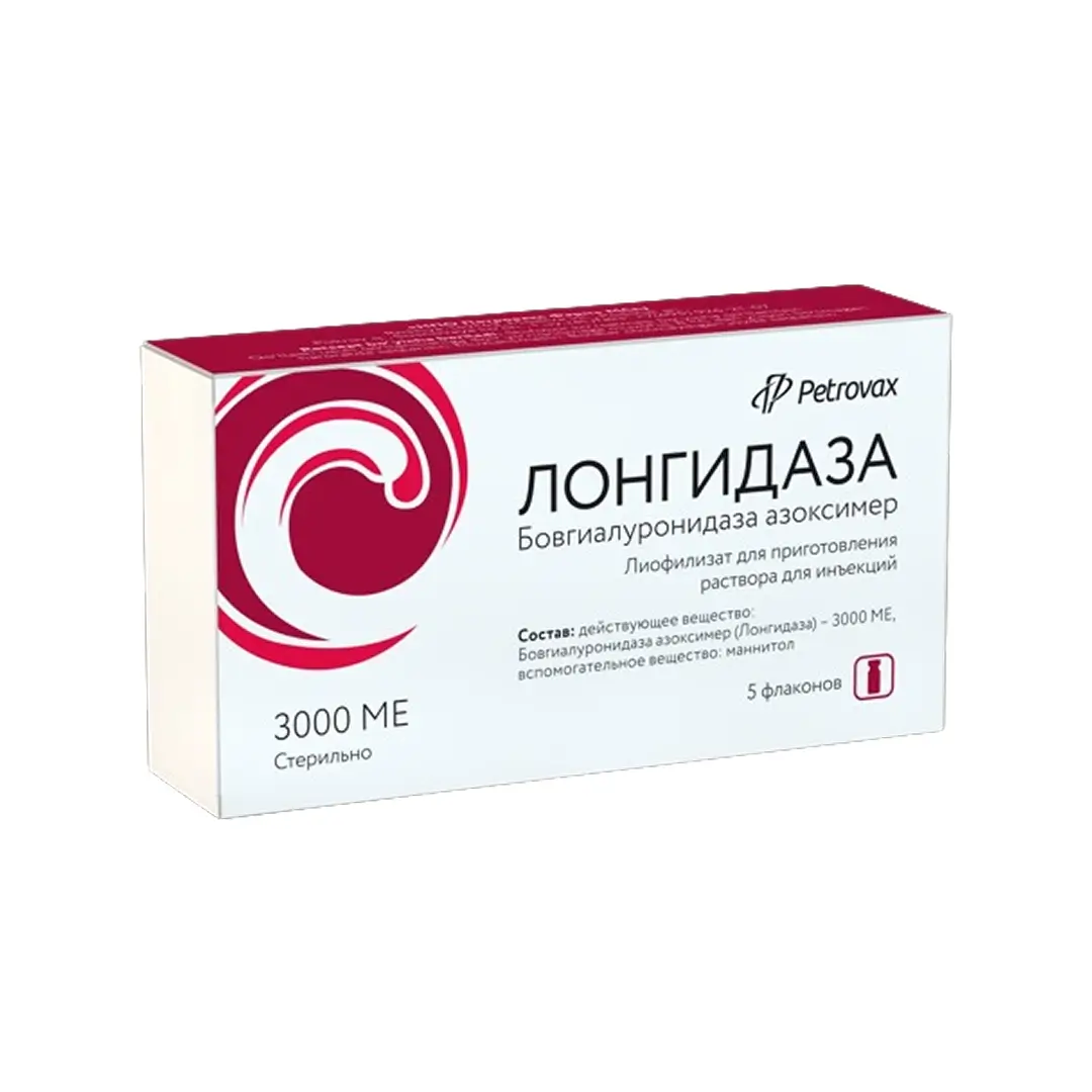 Лонгидаза лиоф д/ин. 3000МЕ №5