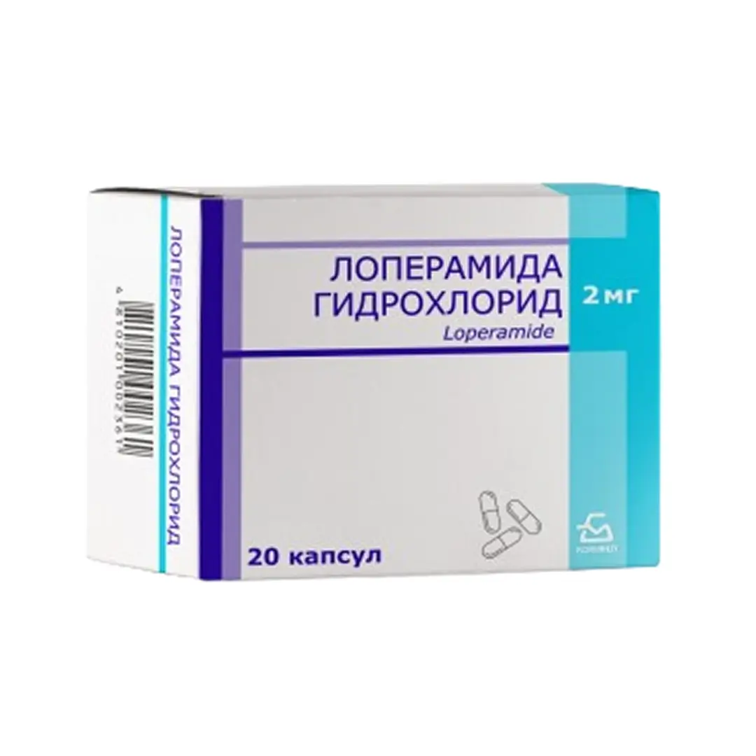 Лоперамида гидрохлорид капс. 2мг №20