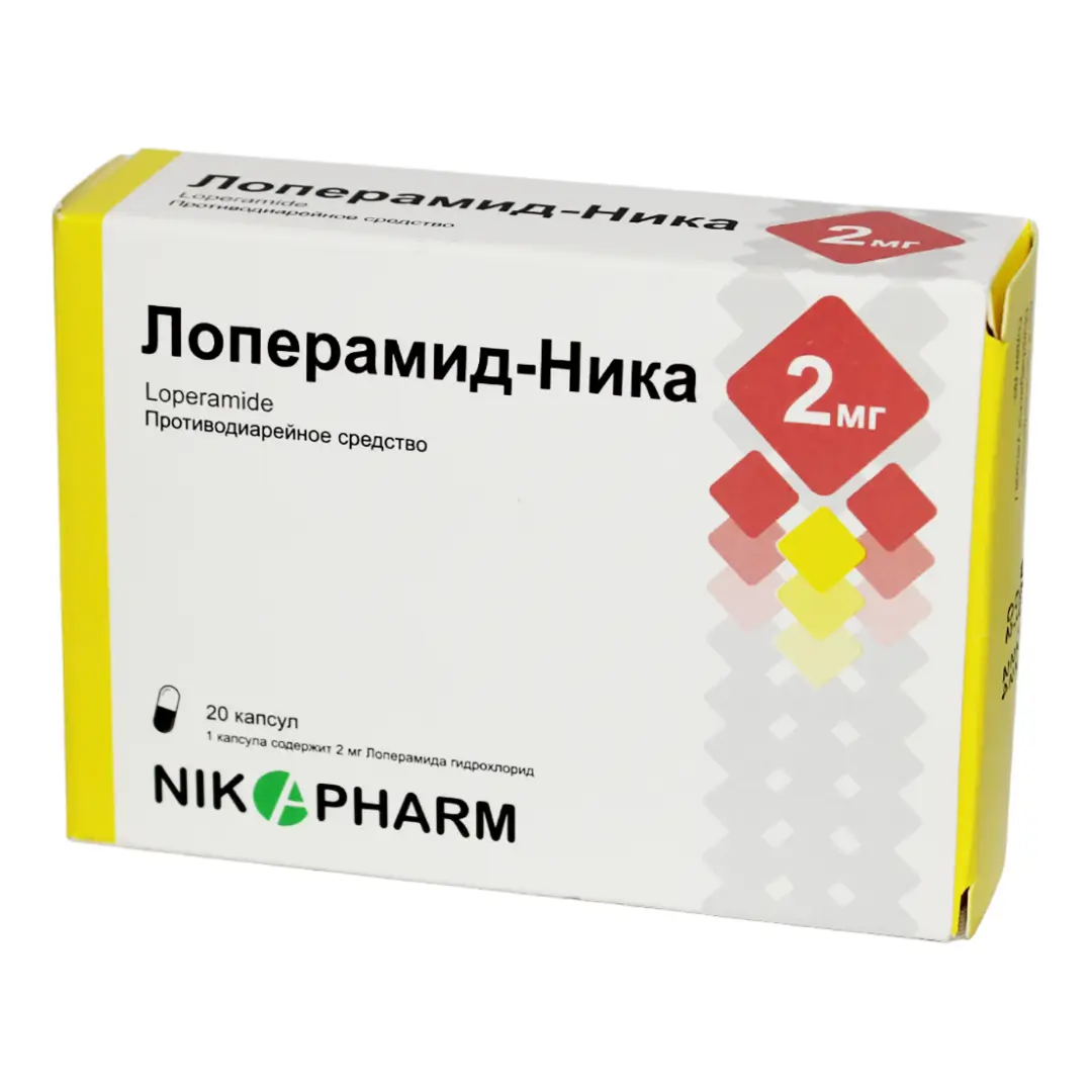 Лоперамид (Ника ф.) 2мг №20