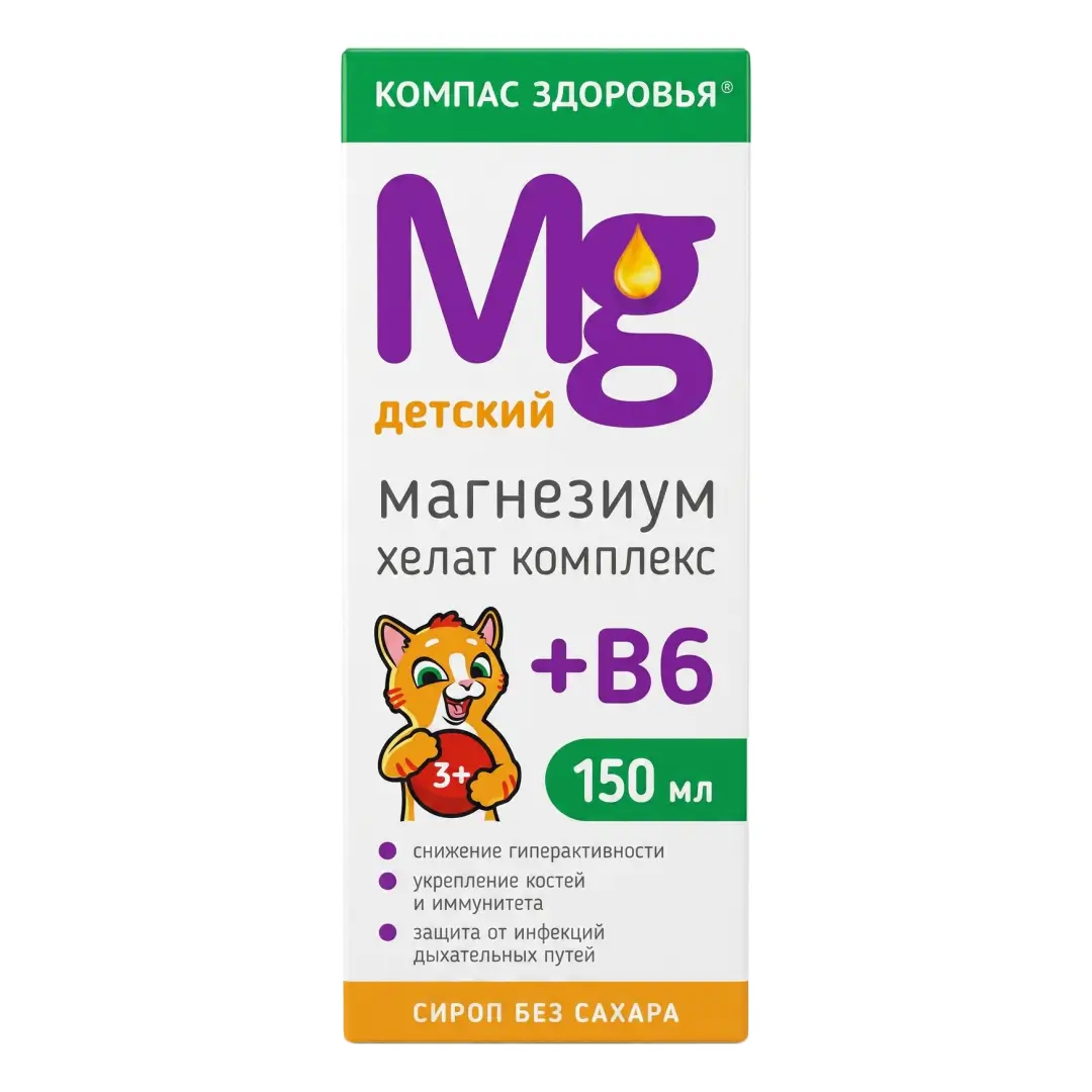 Магнезиум Хелат комплекс+В6 детский 150мл