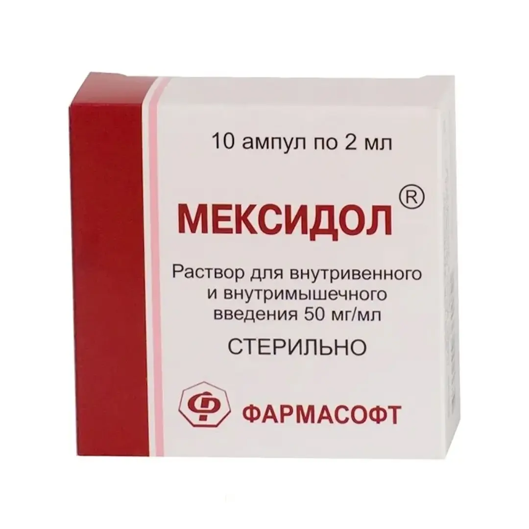 Мексидол амп. 50мг/мл 2мл №10