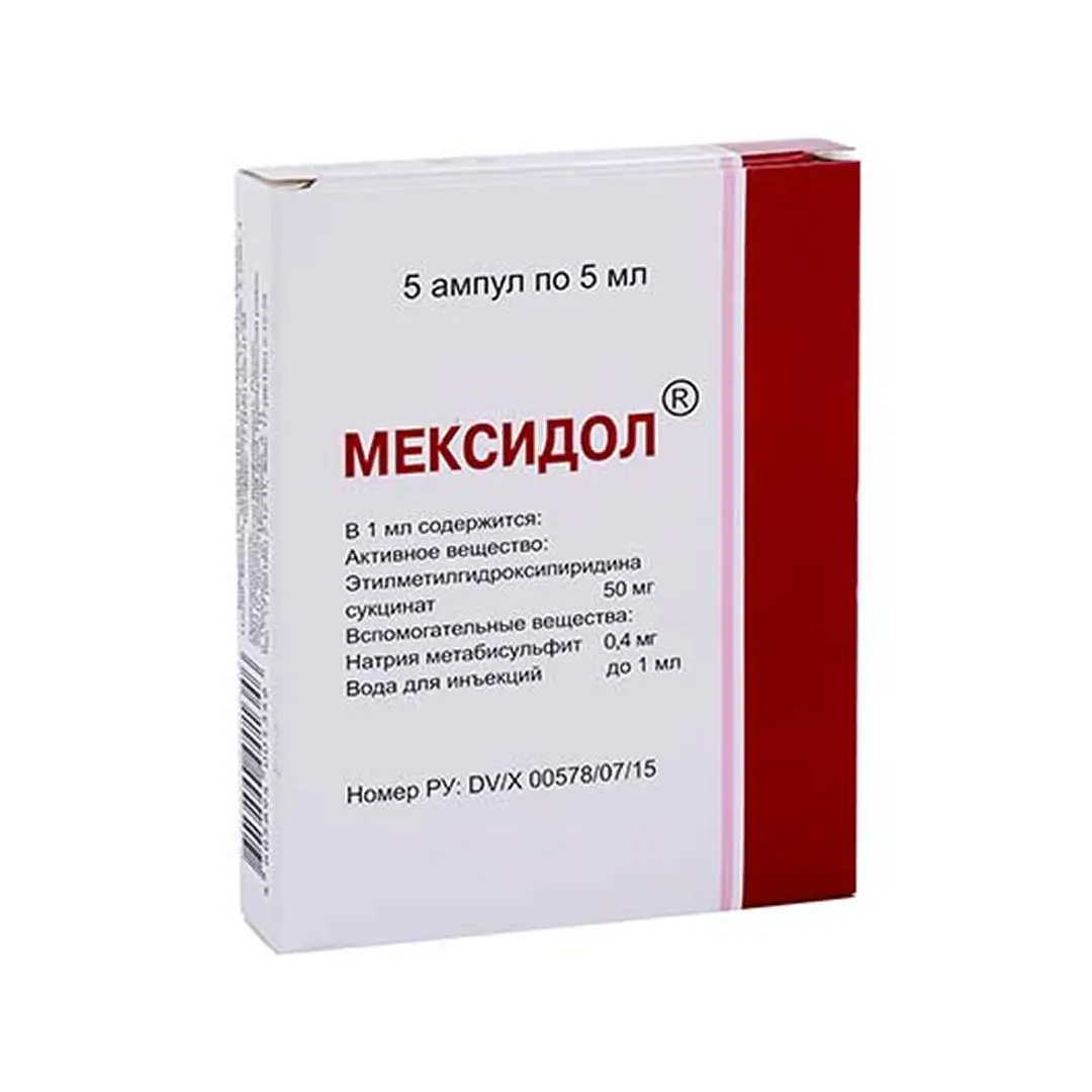 Мексидол амп. 50мг/мл 5мл №5