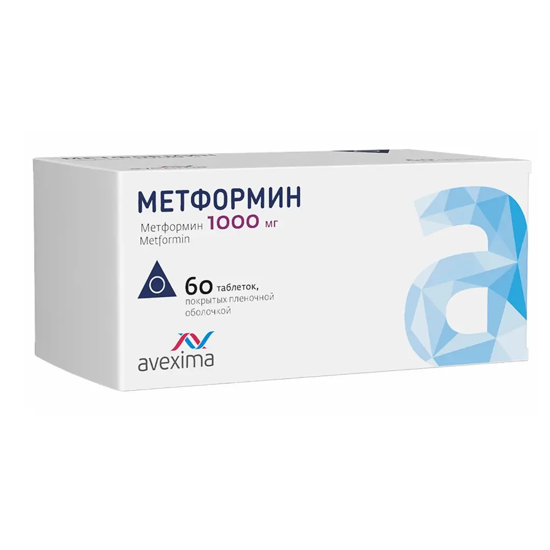 Метформин Авексима таб. 1000мг №60