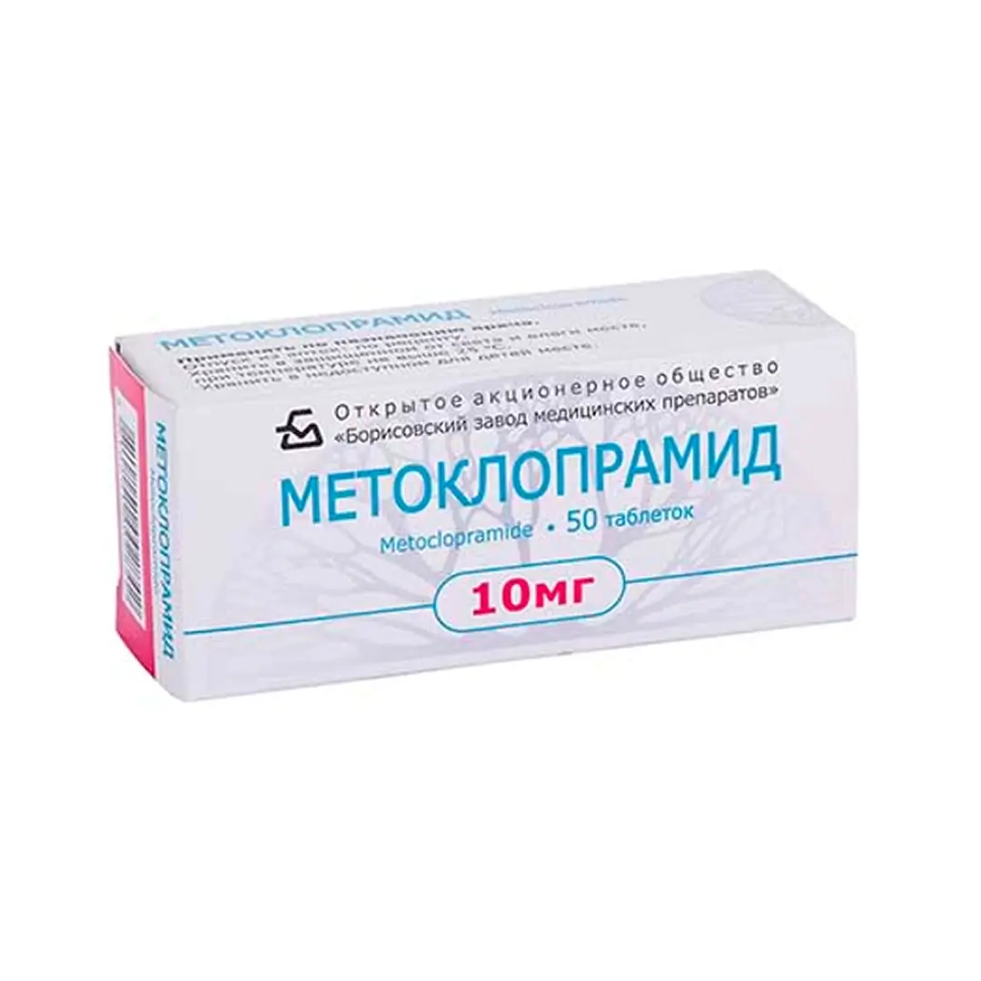 Метоклопрамид таб. 10мг №50