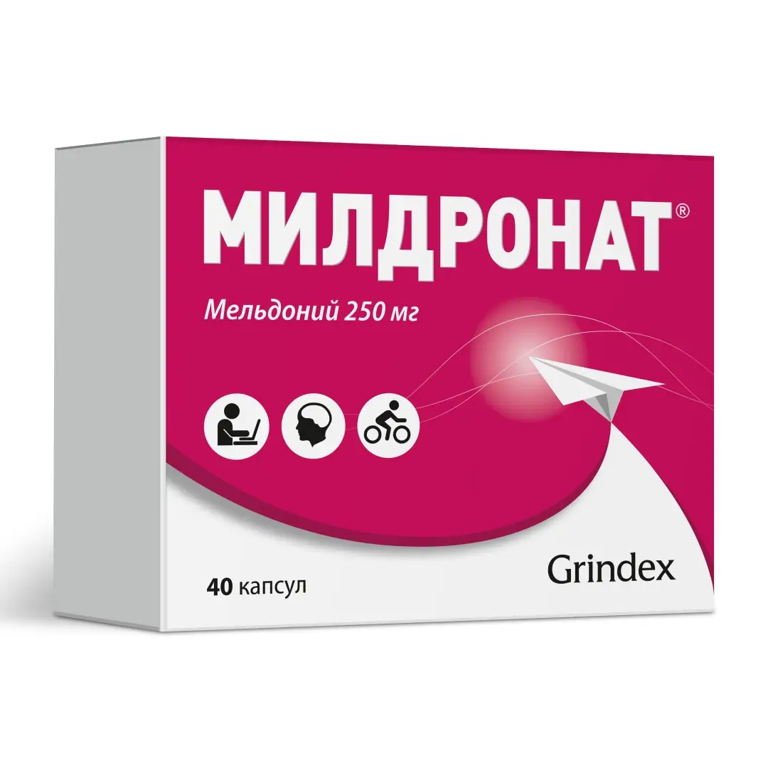 Милдронат капс. 250мг №40