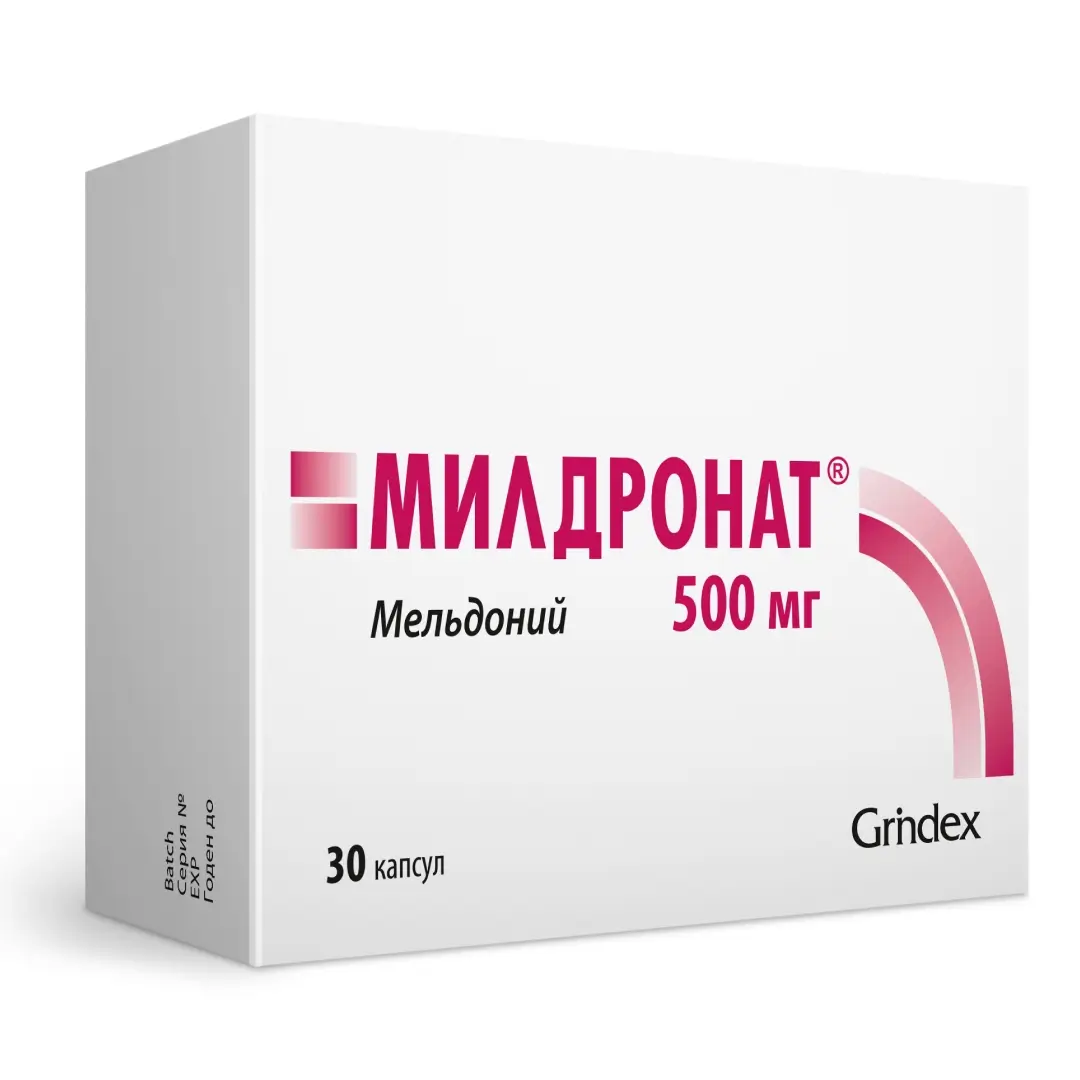 Милдронат капс. 500мг №30