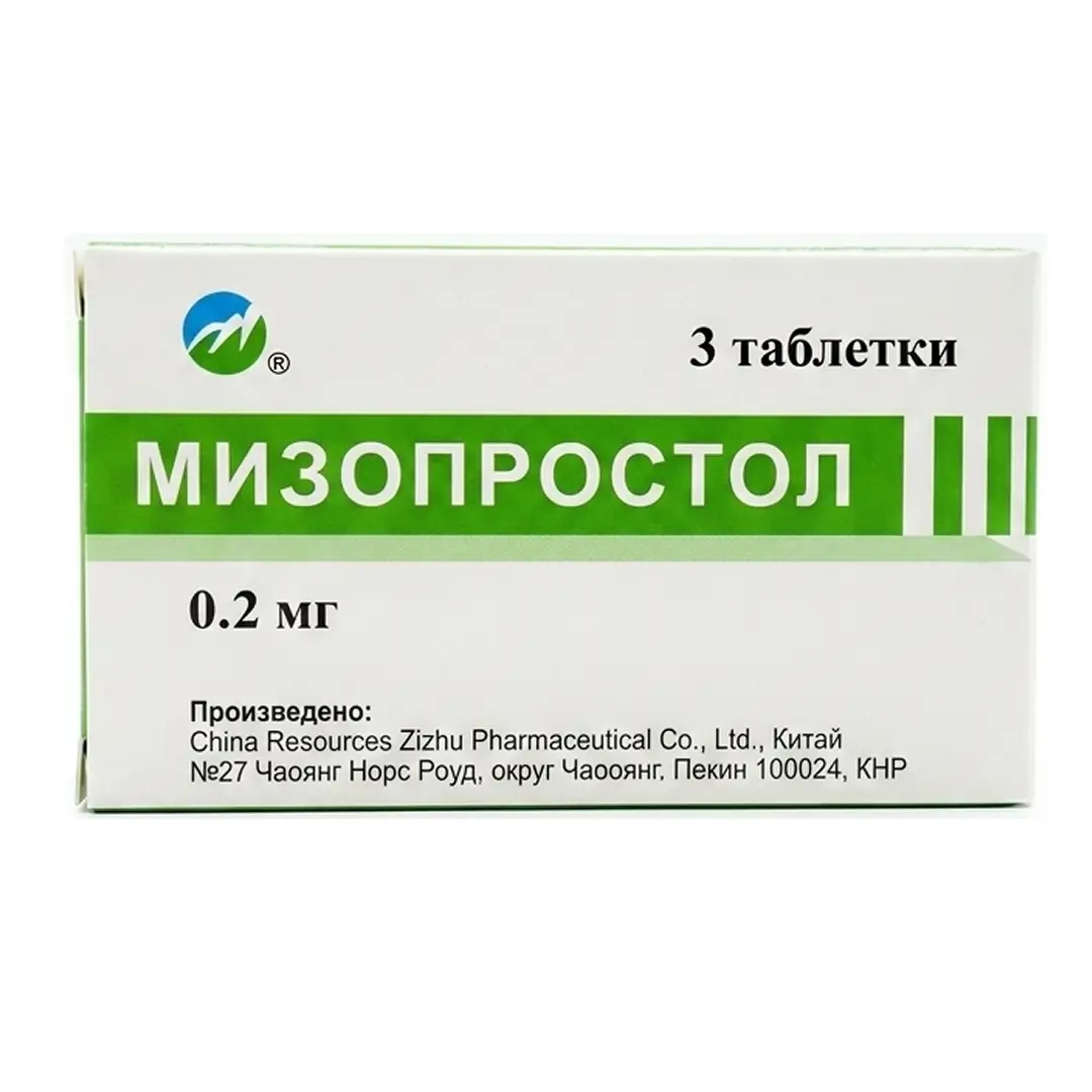 Мизопростол таб. 0.2мг №3