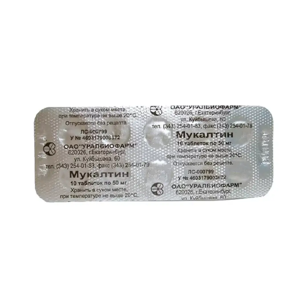Mukaltin tab. 50mg №10