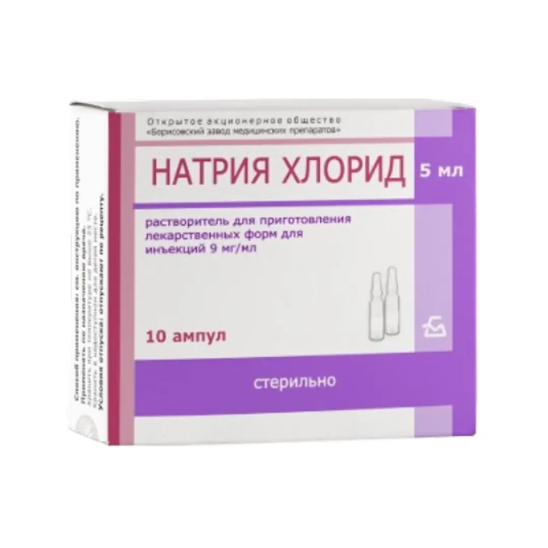 Натрия хлорид р-р д/ин. 0.9% 5мл №10