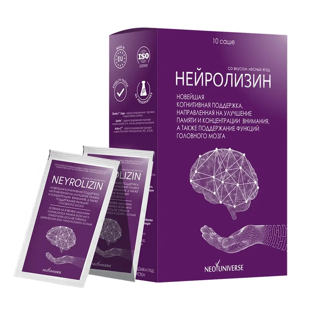 Нейролизин саше №10