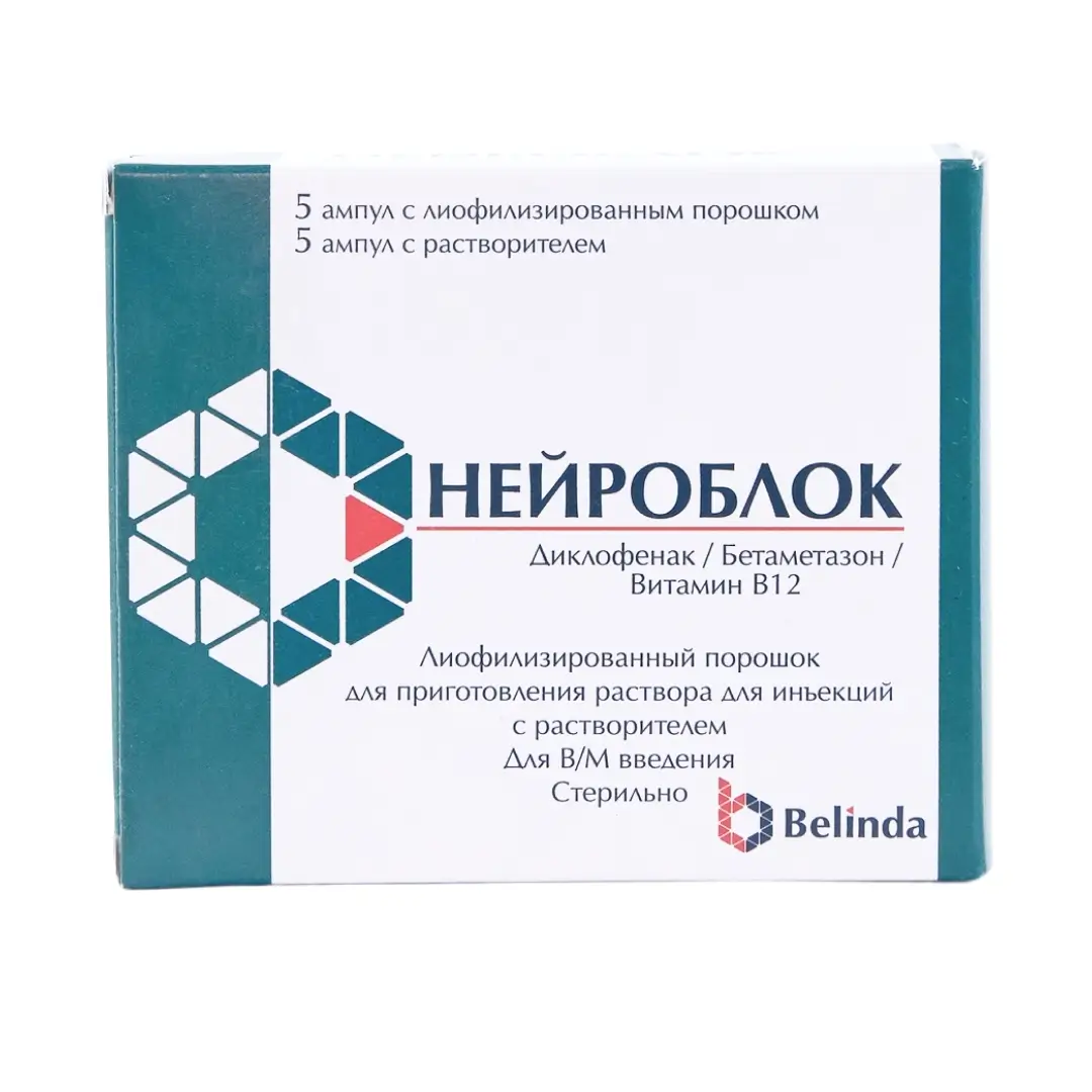 Neyroblok B12 liof. por. d/in. 10mg №5