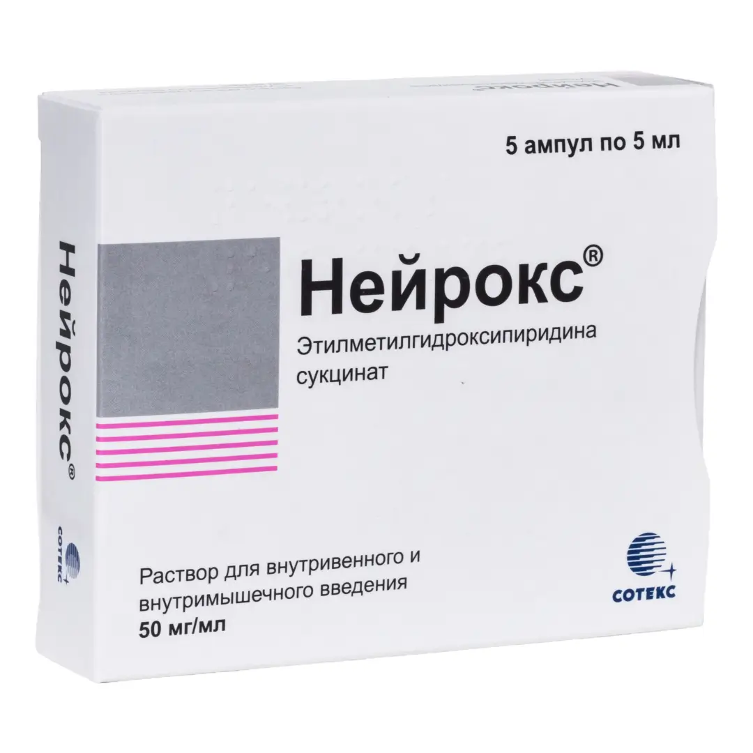 Нейрокс р-р д/ин. 50мг/мл 5мл №5