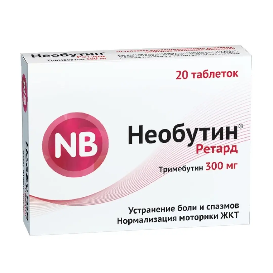 Необутин Ретард таб. п/о 300мг №20