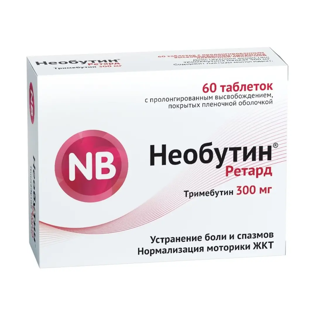 Необутин Ретард таб. п/о 300мг №60