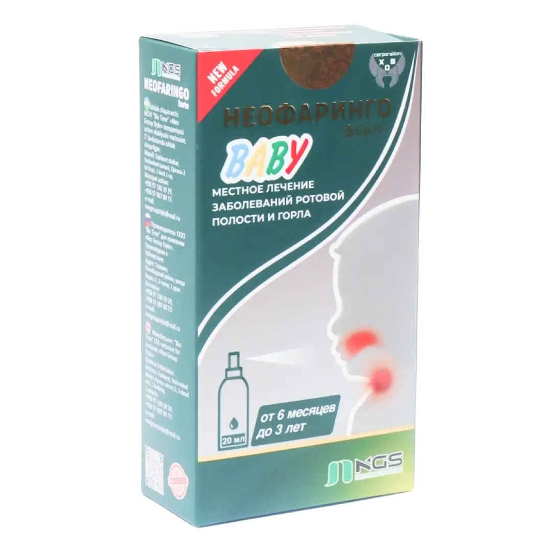 Неофаринго форте бэби спрей 20мл