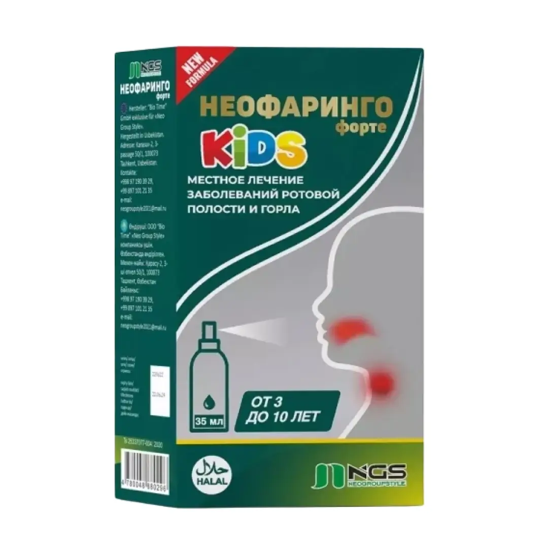 Неофаринго форте кидс спрей 35мл