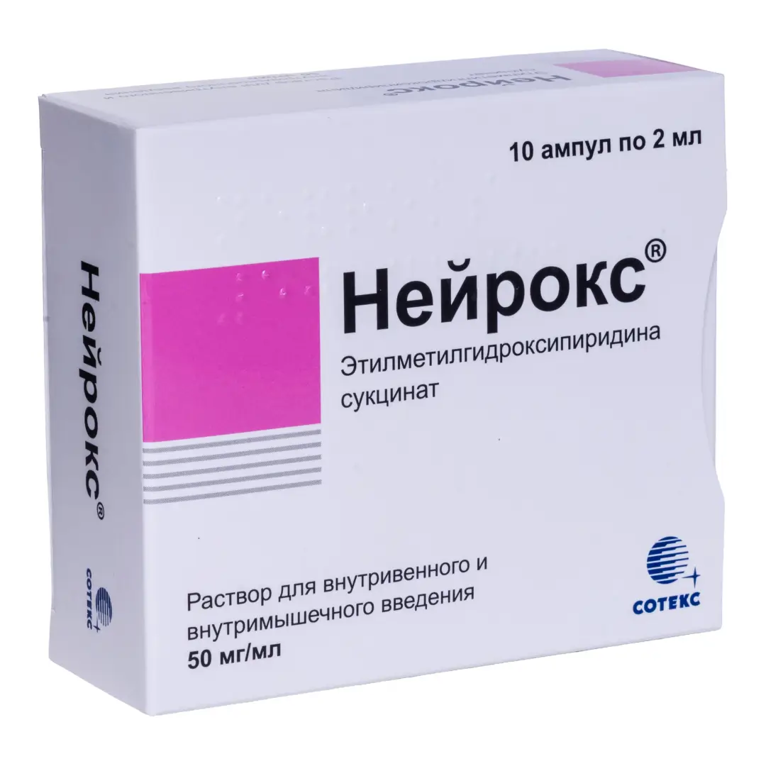 Нейрокс р-р д/ин. 50мг/мл 2мл №10