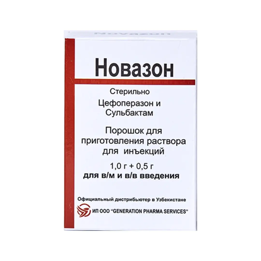 Новазон пор. д/ин. 1г+1г №1 (цефоперазон+сульбактам)