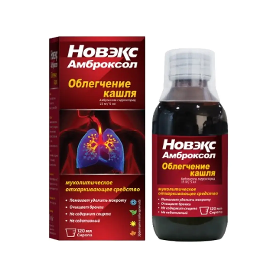 Новэкс Амброксол сироп 15мг/5мл 120мл