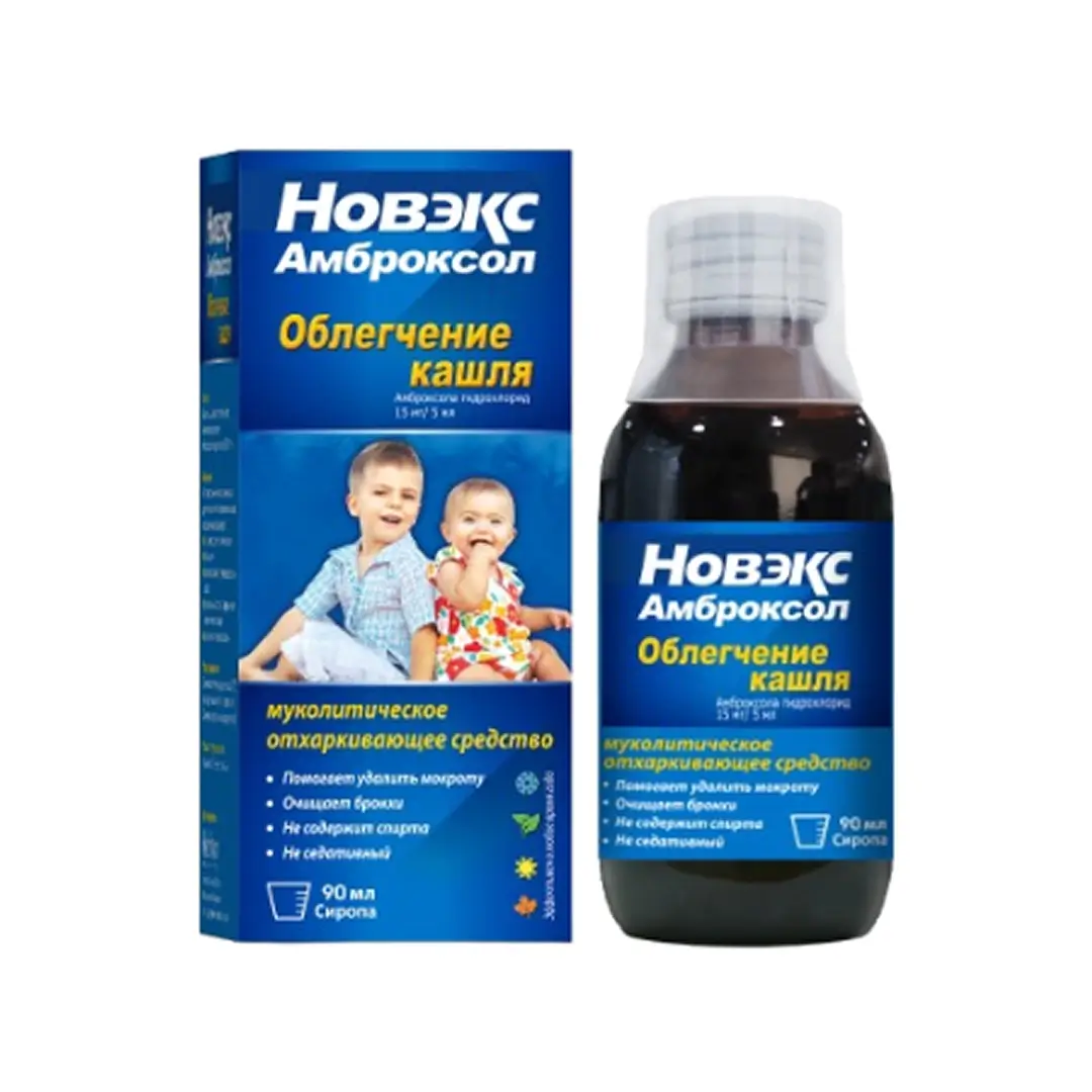 Новэкс Амброксол сироп 15мг/5мл 90мл